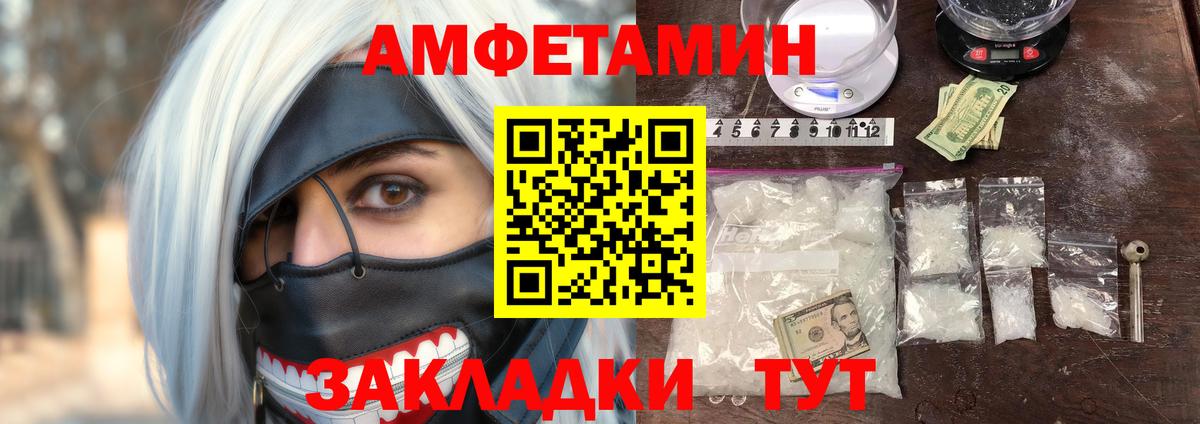 Карталы  Amphetamine 97%  Вход с VPN 