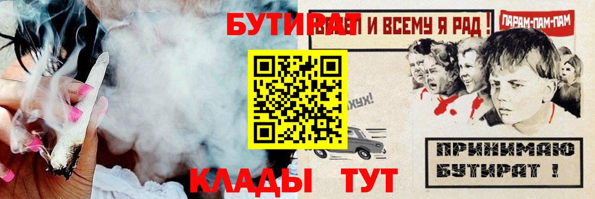 Бутират оксана Карталы