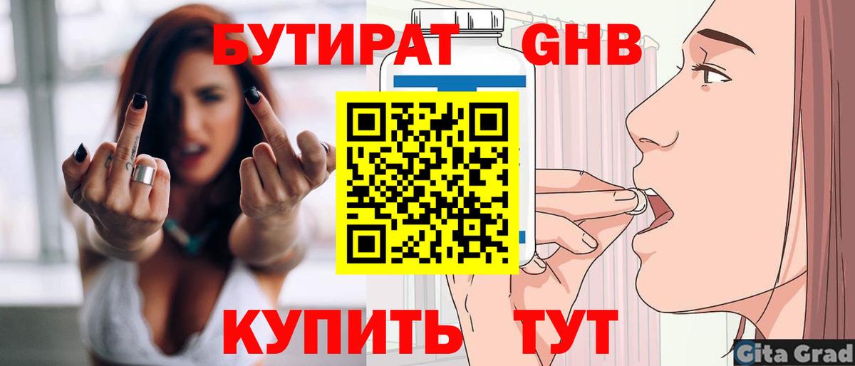 Карталы  Бутират BDO  Вход с VPN 