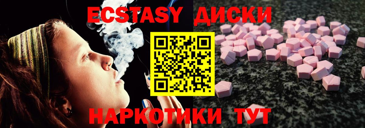 Экстази таблы Карталы