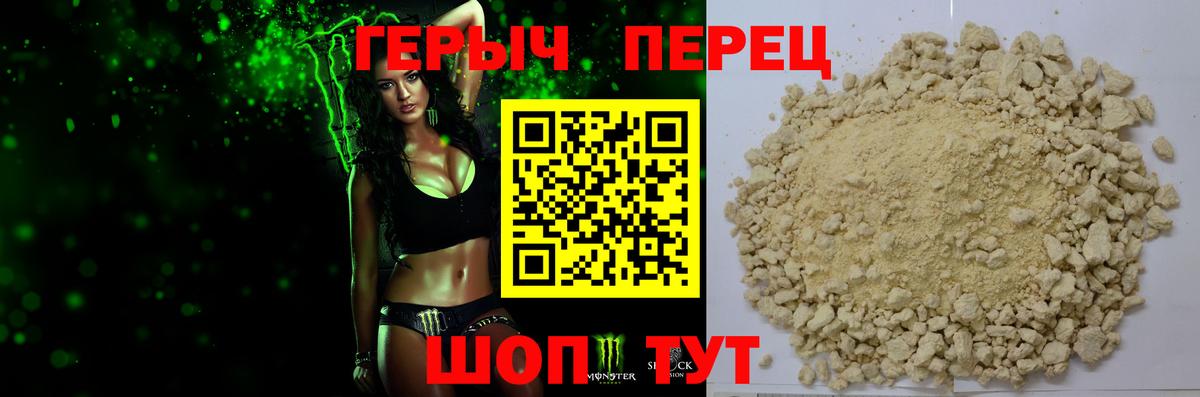 Героин хмурый Карталы