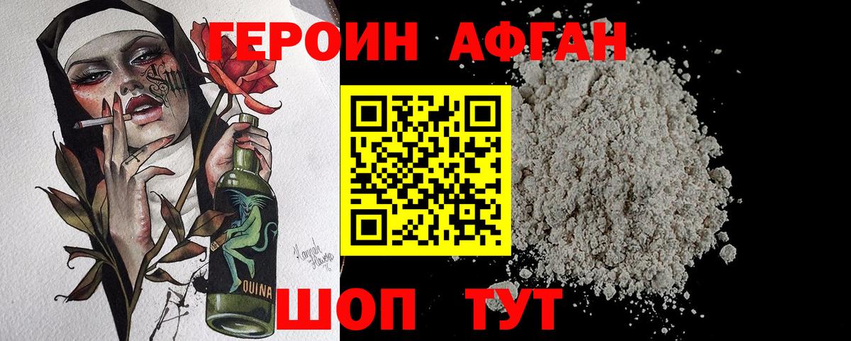 Героин VHQ  ГЕРОИН  Карталы  Вход с VPN 