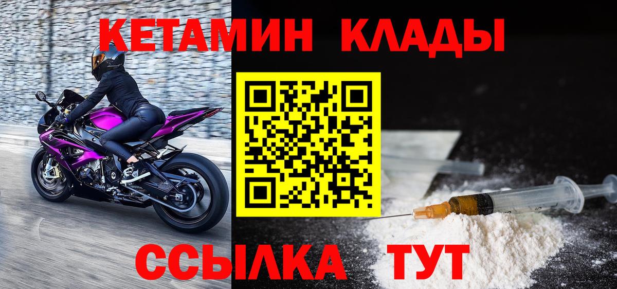 Кетамин ketamine  Вход с VPN  kraken ССЫЛКА  Карталы 