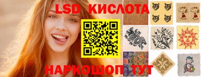 марки lsd Краснокаменск