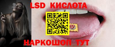 марки lsd Краснокаменск