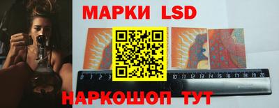 марки lsd Краснокаменск