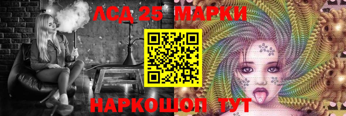 Лсд 25 экстази ecstasy  Лсд 25 экстази кислота  Вход с VPN  LSD-25 экстази  Карталы 