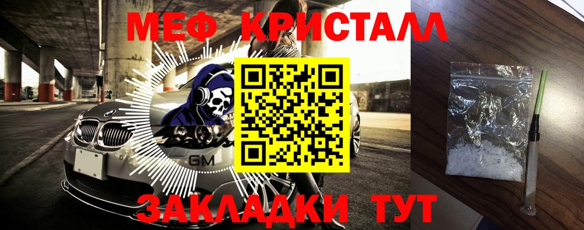 МЯУ-МЯУ  Мефедрон мука  Вход с VPN  МЕФ  Карталы 