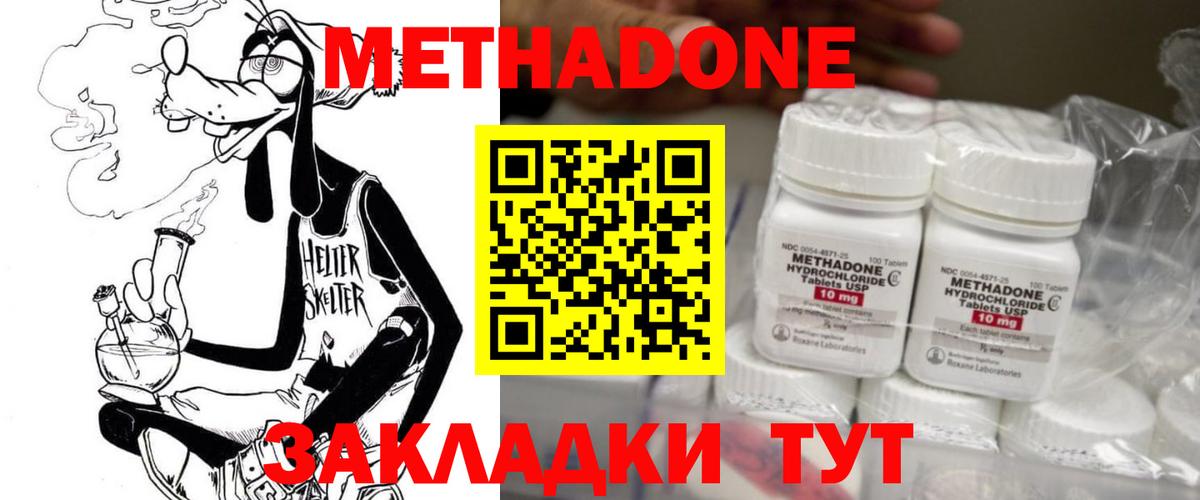 МЕТАДОН VHQ Карталы