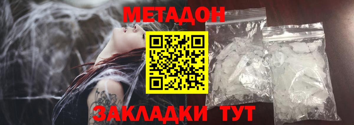 МЕТАДОН мёд  Вход с VPN  Карталы 