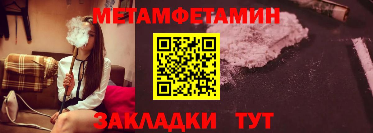 Карталы  Метамфетамин Methamphetamine  Вход с VPN 