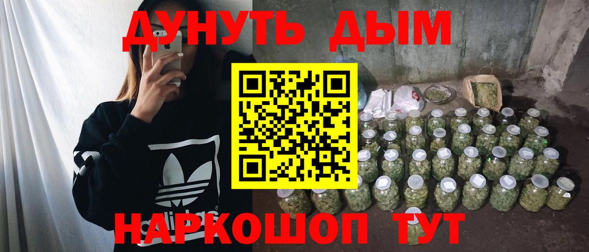 Конопля Bruce Banner  Бошки Шишки THC 21%  Вход с VPN  Карталы 